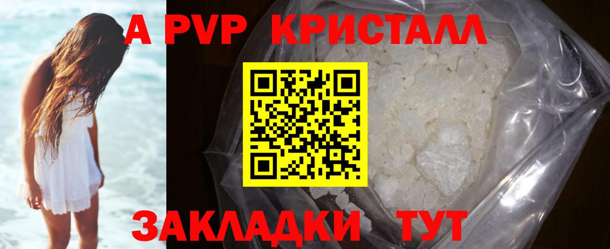 APVP Соль  Вход с VPN  A PVP мука  Владимир 