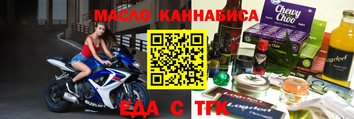 Владимир  Cannafood конопля  Вход с VPN 