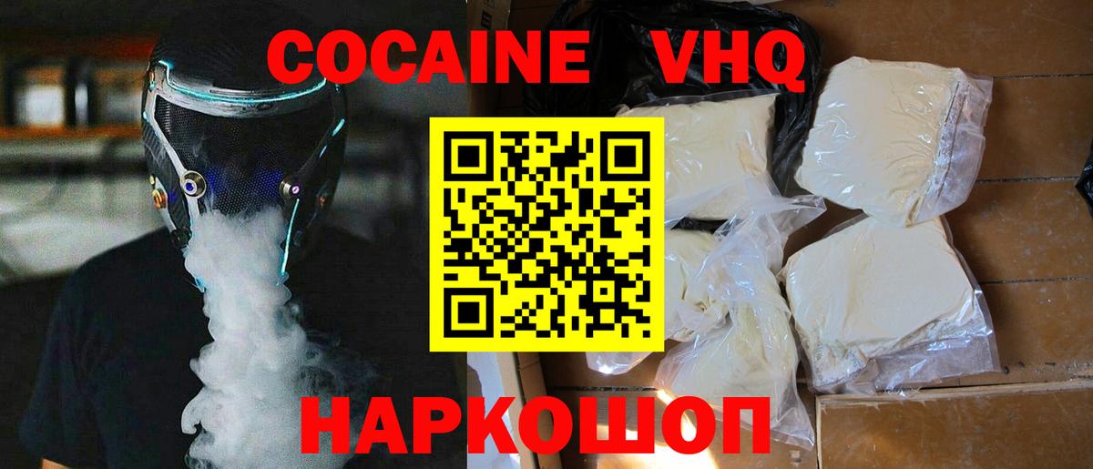 Cocaine 98% Владимир