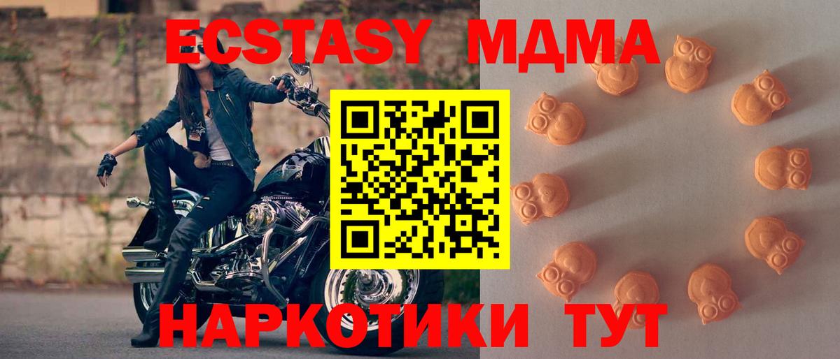 Владимир  ЭКСТАЗИ XTC  Ecstasy 300 mg  Экстази  Вход с VPN 