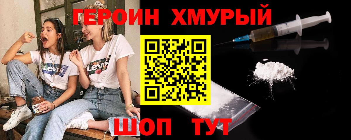 Владимир  Героин гречка  Вход с VPN 