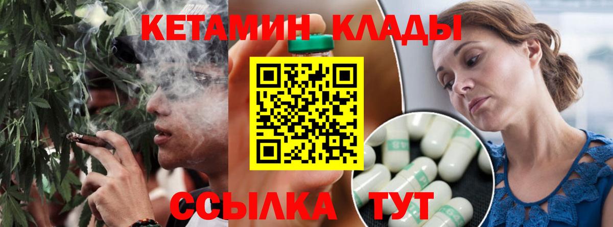 Кетамин VHQ Владимир