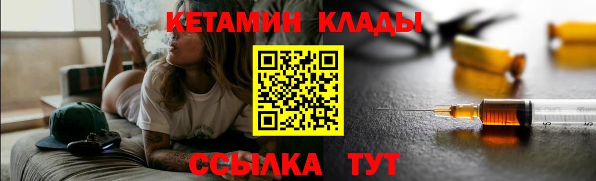 Владимир  КЕТАМИН ketamine  Вход с VPN 