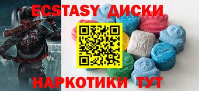 экстази Вышний Волочёк