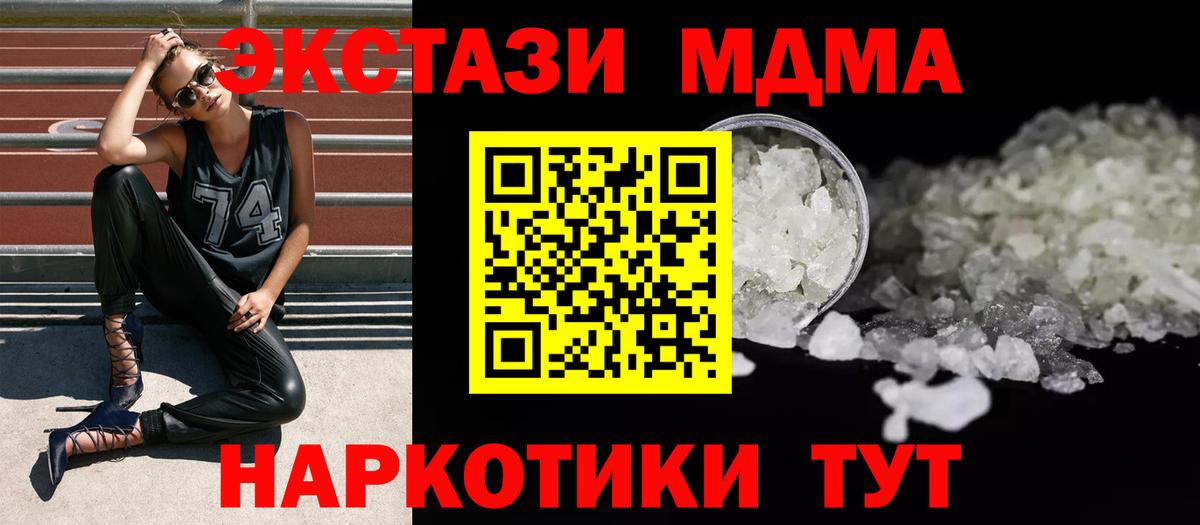 MDMA crystal  Вход с VPN  Владимир 
