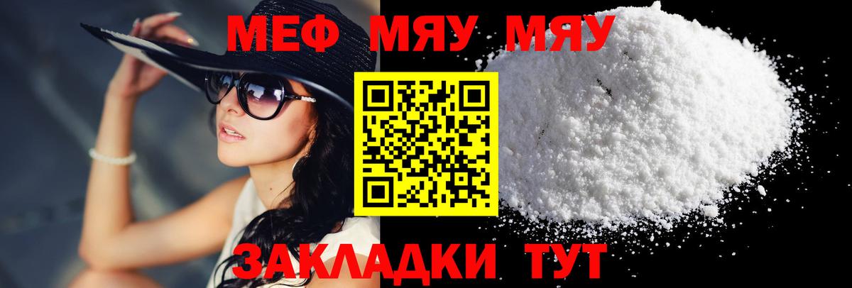 Мефедрон 4 MMC  Вход с VPN  Владимир 