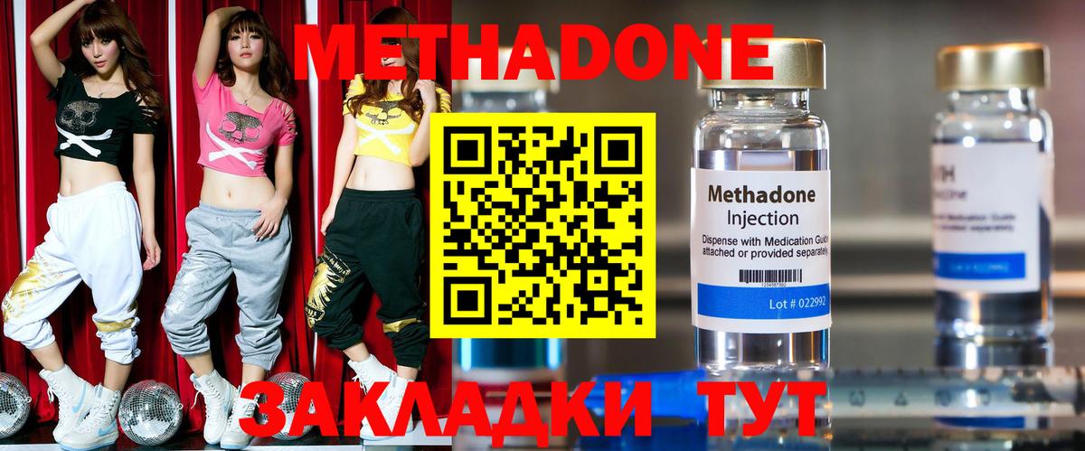 COCAIN  Вход с VPN  Меф МЯУ МЯУ кристаллы  МЕТАМФЕТАМИН  Владимир  ГАШ  МАРИХУАНА 