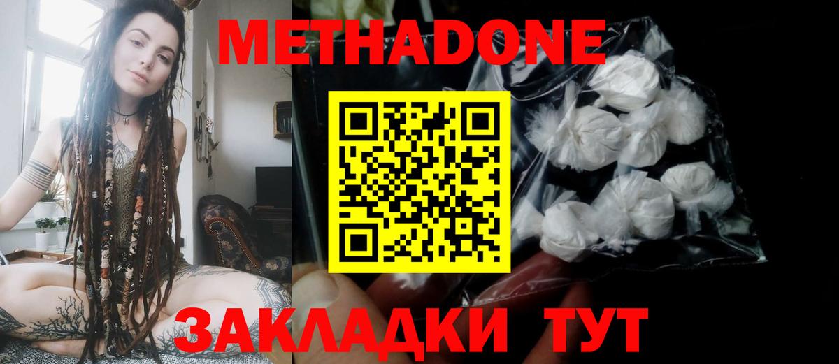 Владимир  Метадон мёд  МЕТАДОН VHQ  Вход с VPN 