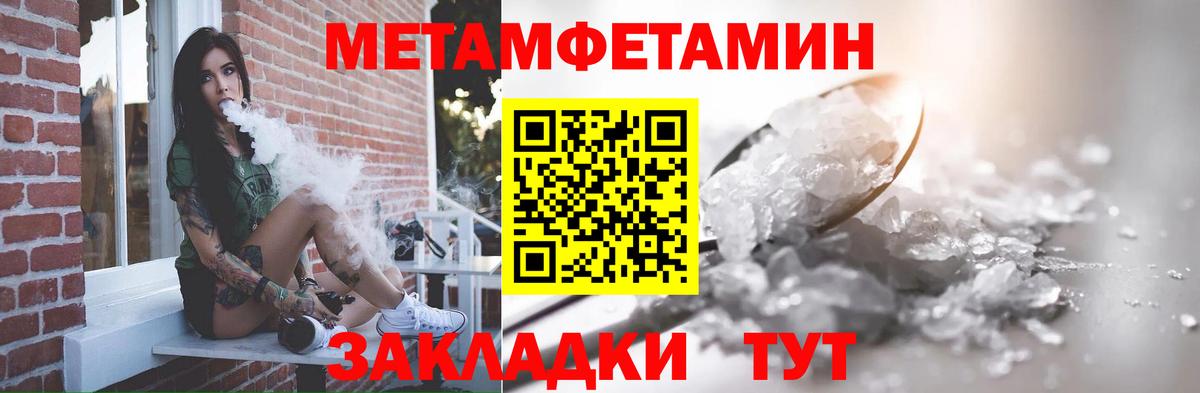 Метамфетамин мет Владимир