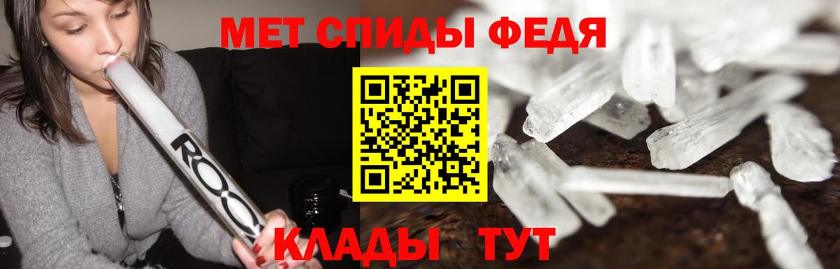 МЕТАМФЕТАМИН Methamphetamine  Первитин  Владимир  Вход с VPN 
