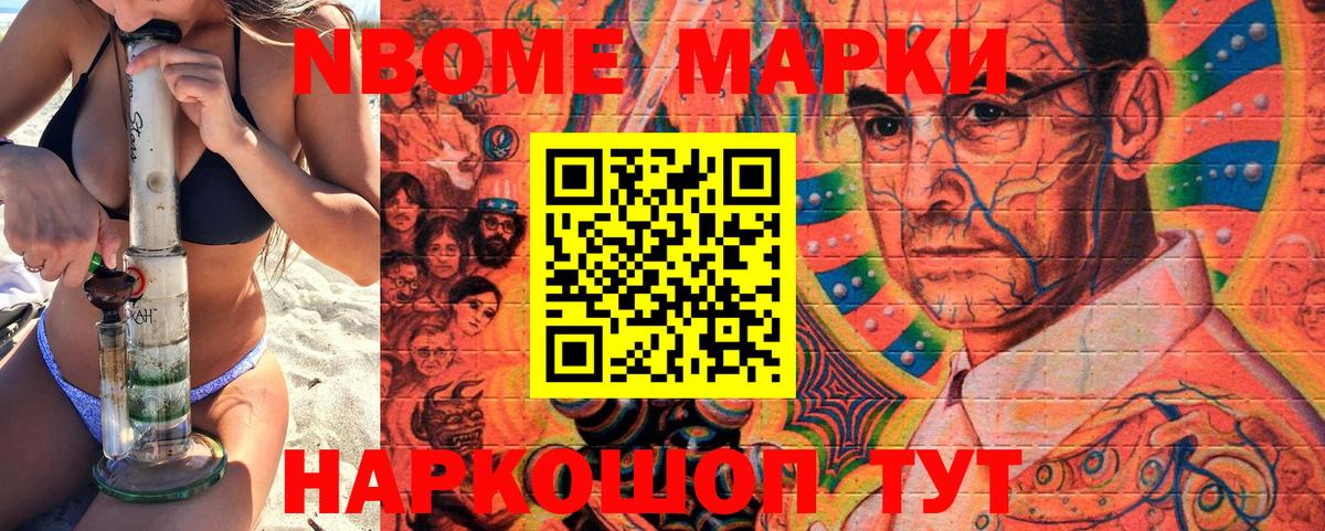 Марки N-bome 1,5мг  Вход с VPN  Владимир  Марки N-bome 1,5мг 