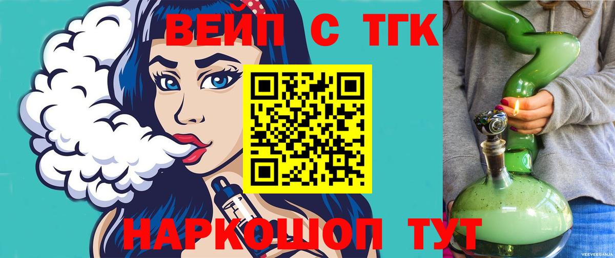 Дистиллят ТГК вейп  Вход с VPN  Владимир  Дистиллят ТГК Wax 